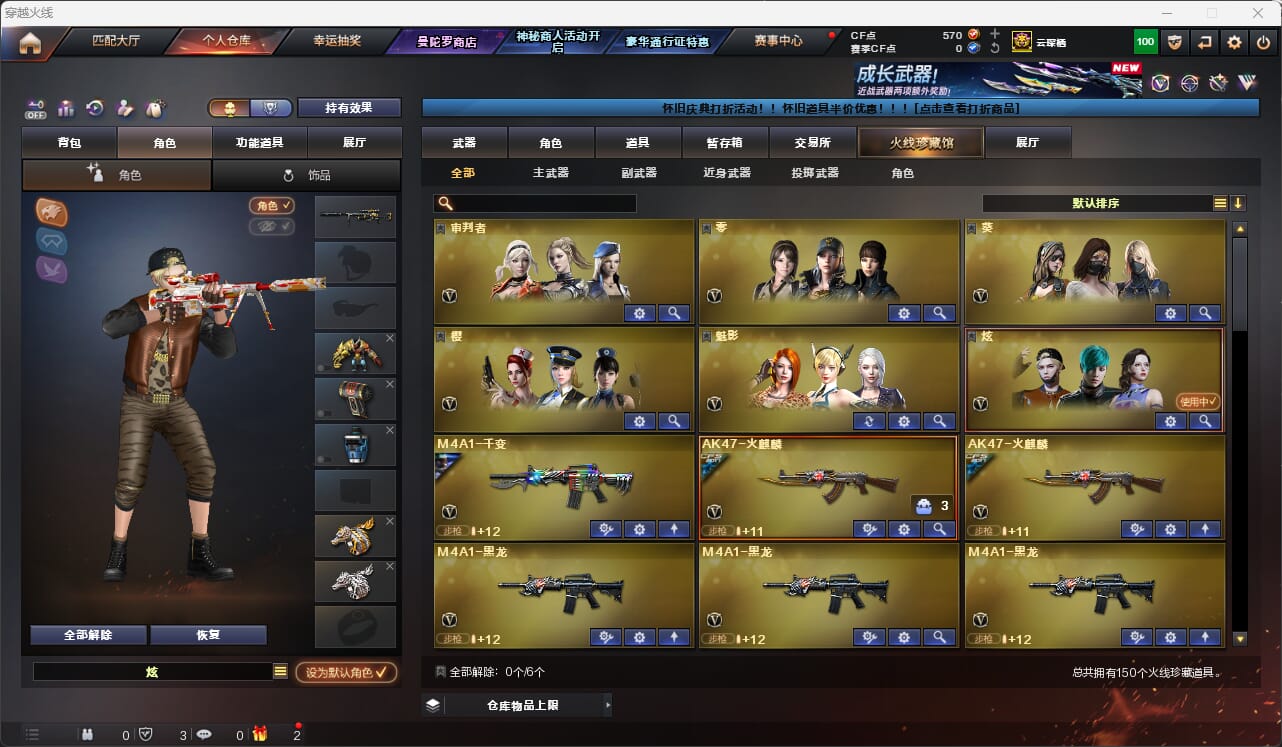 CFQM475694穿越火线账号详情图6