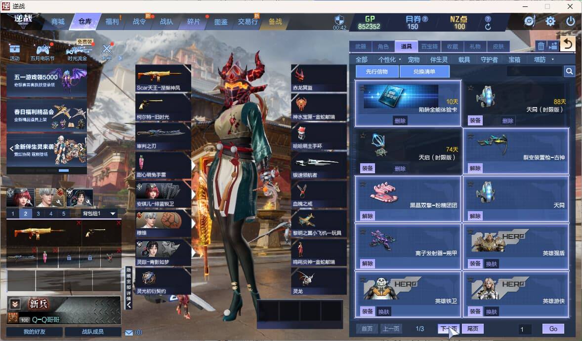大图
