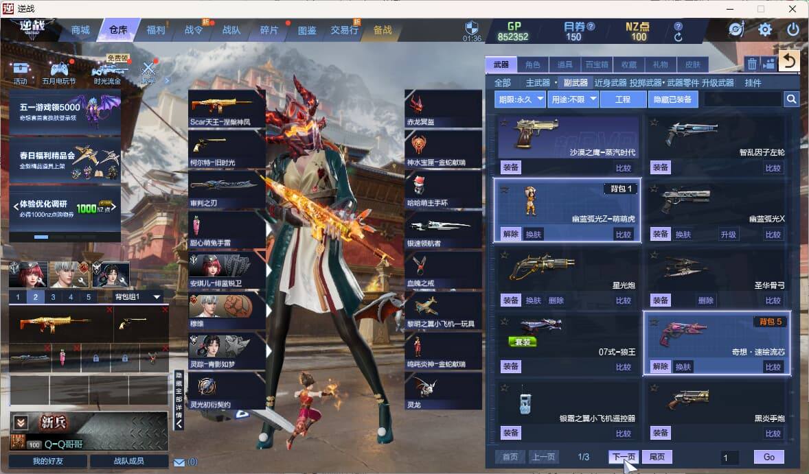 大图
