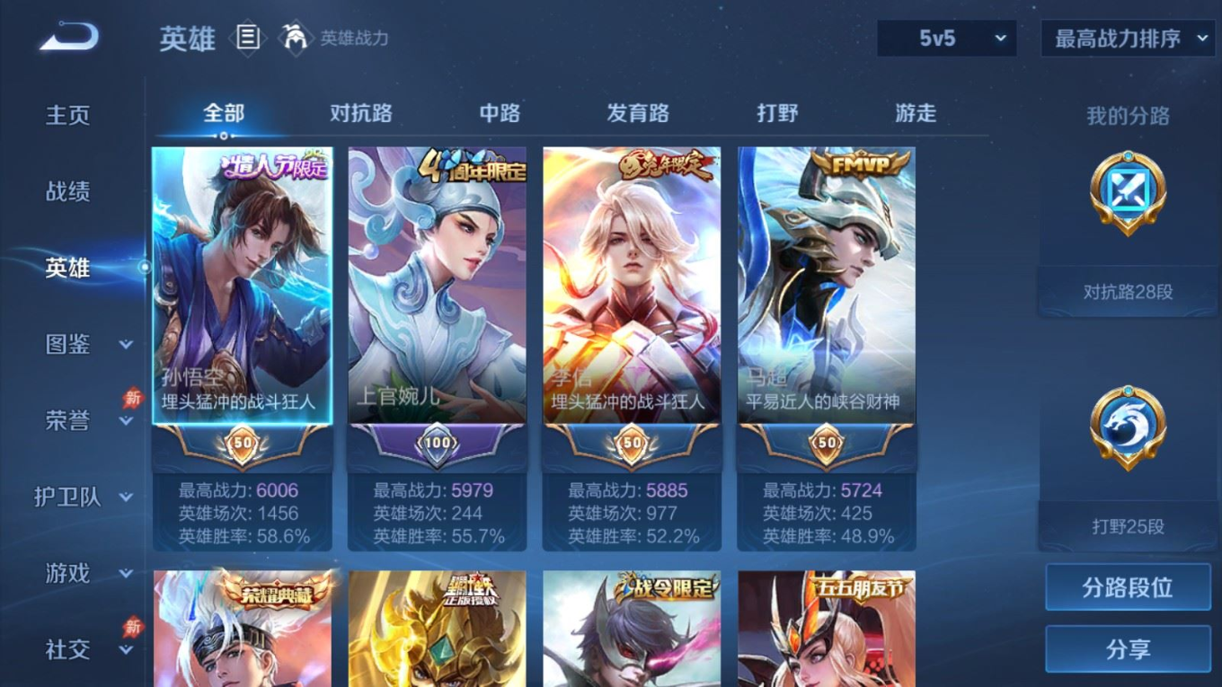 WZQM4347589王者荣耀账号详情图20