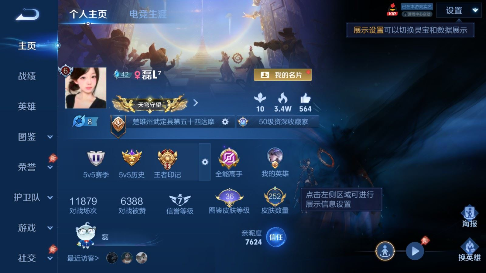 WZQM4347589王者荣耀账号详情图7
