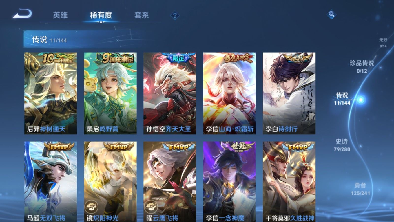 WZQM4347589王者荣耀账号详情图14