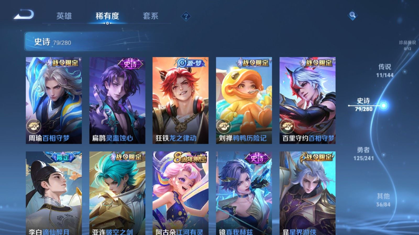 WZQM4347589王者荣耀账号详情图21