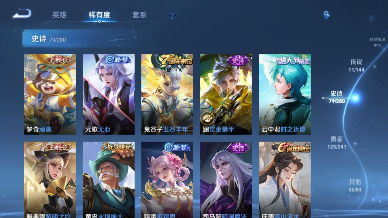 WZQM4347589王者荣耀账号详情图6