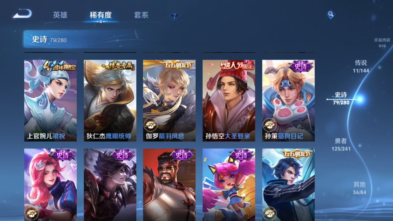 WZQM4347589王者荣耀账号详情图13