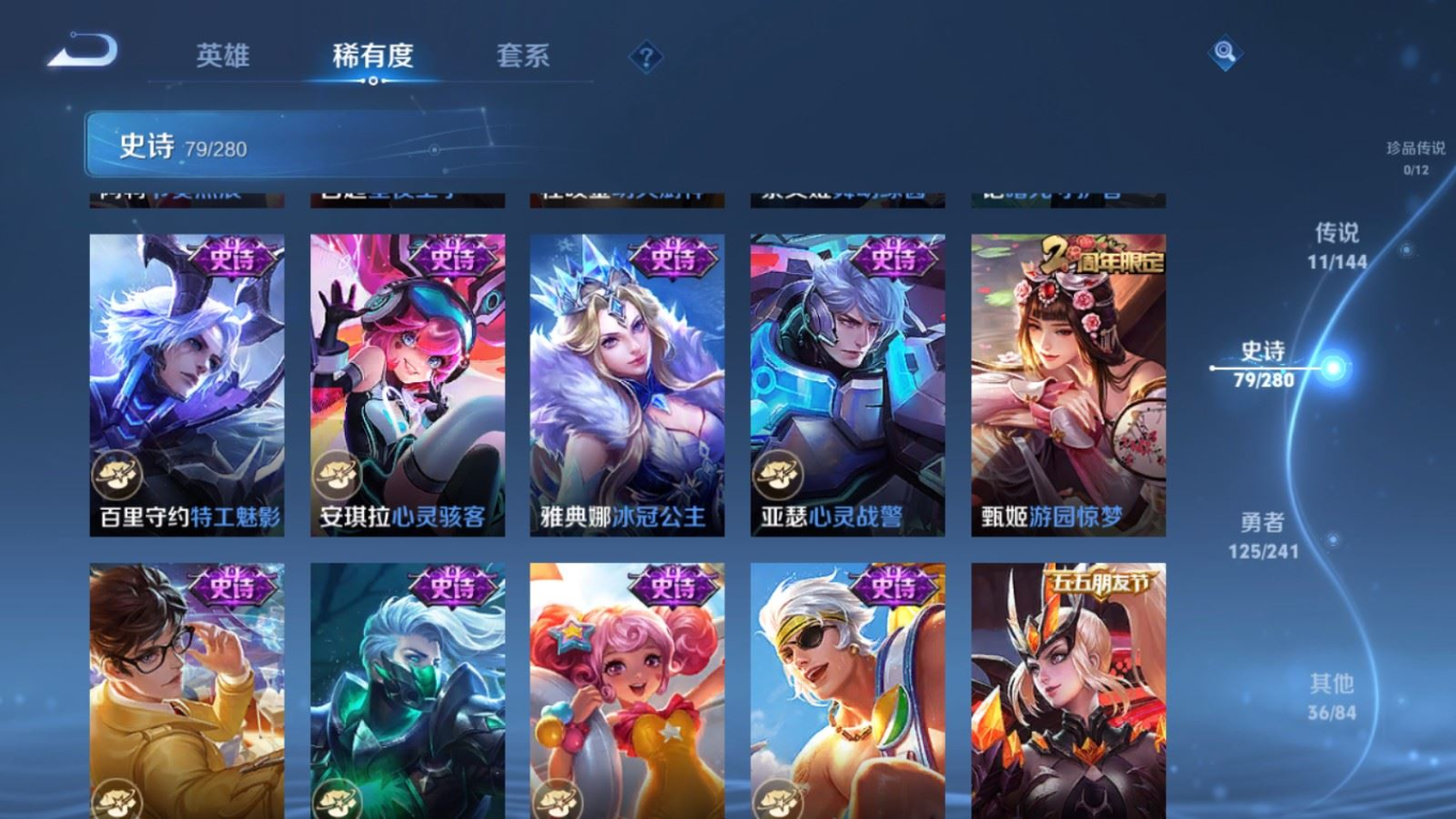 WZQM4347589王者荣耀账号详情图3