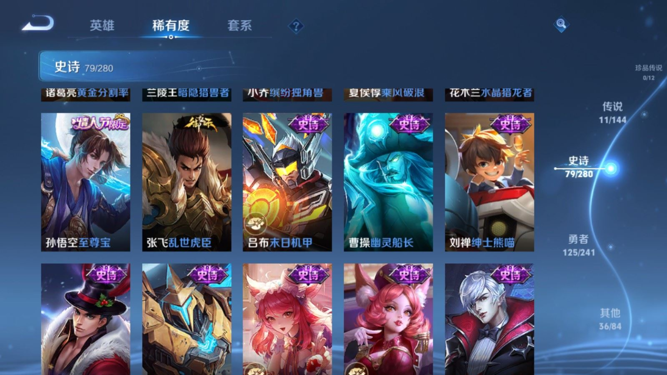 WZQM4347589王者荣耀账号详情图16