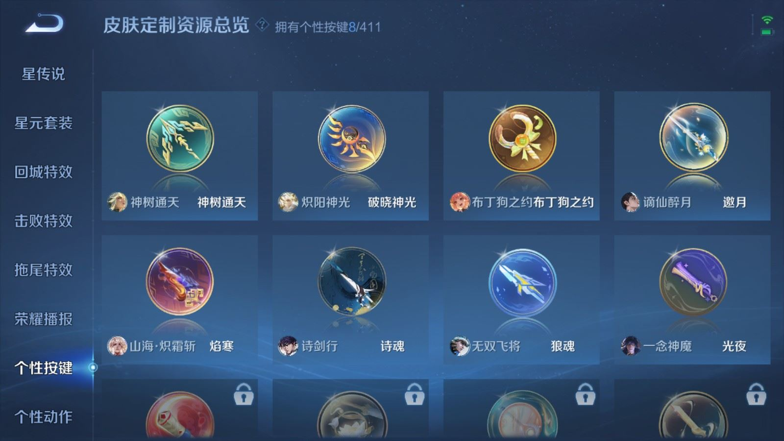 WZQM4347589王者荣耀账号详情图4