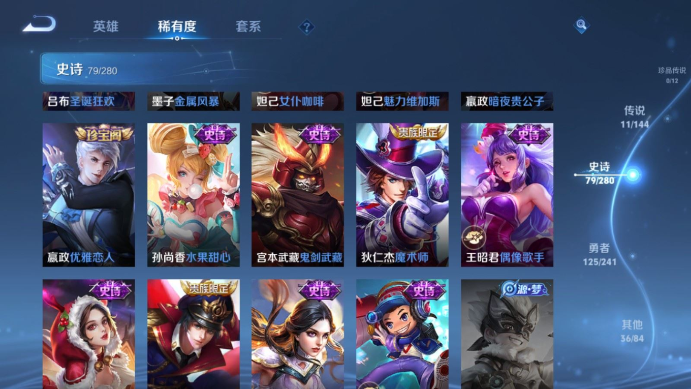 WZQM4347589王者荣耀账号详情图18