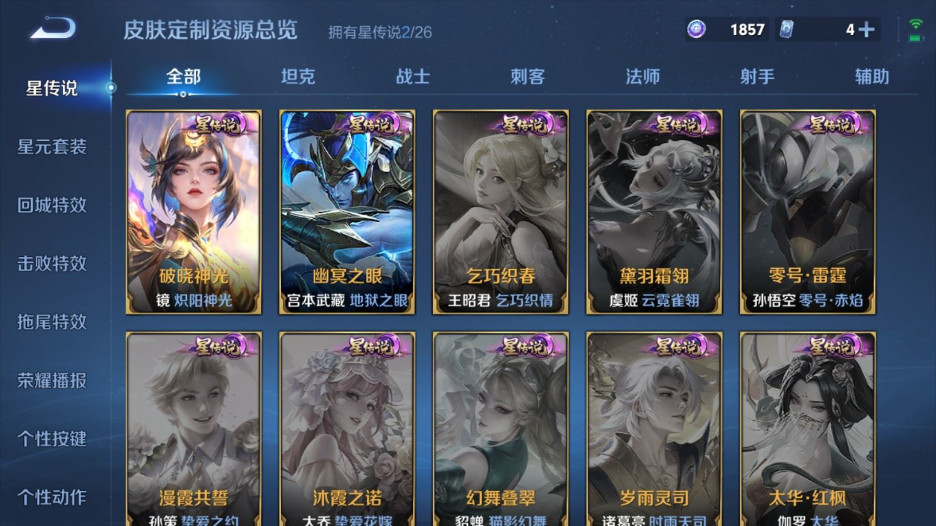 WZQM4347589王者荣耀账号详情图19