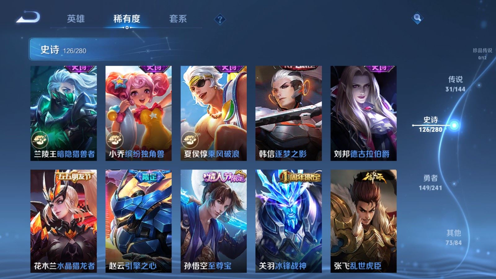 WZQM4349094王者荣耀账号详情图21