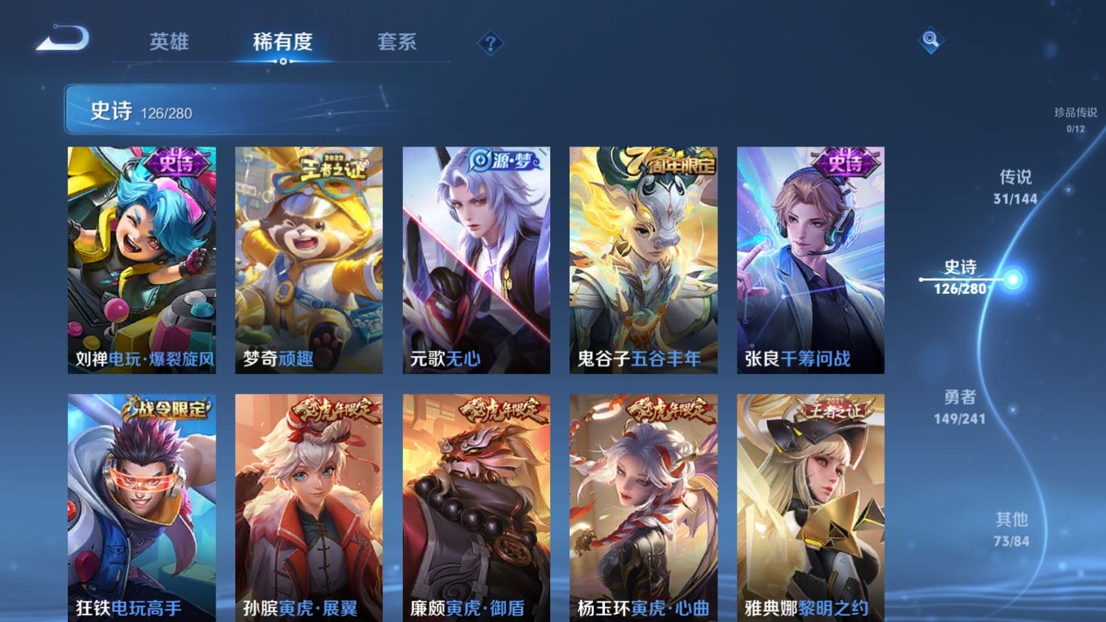 WZQM4349094王者荣耀账号详情图15