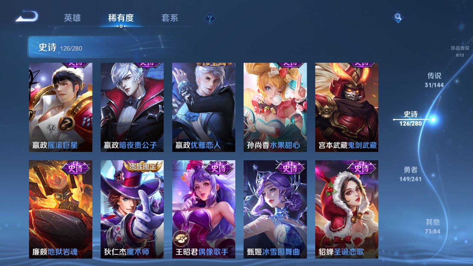 WZQM4349094王者荣耀账号详情图22