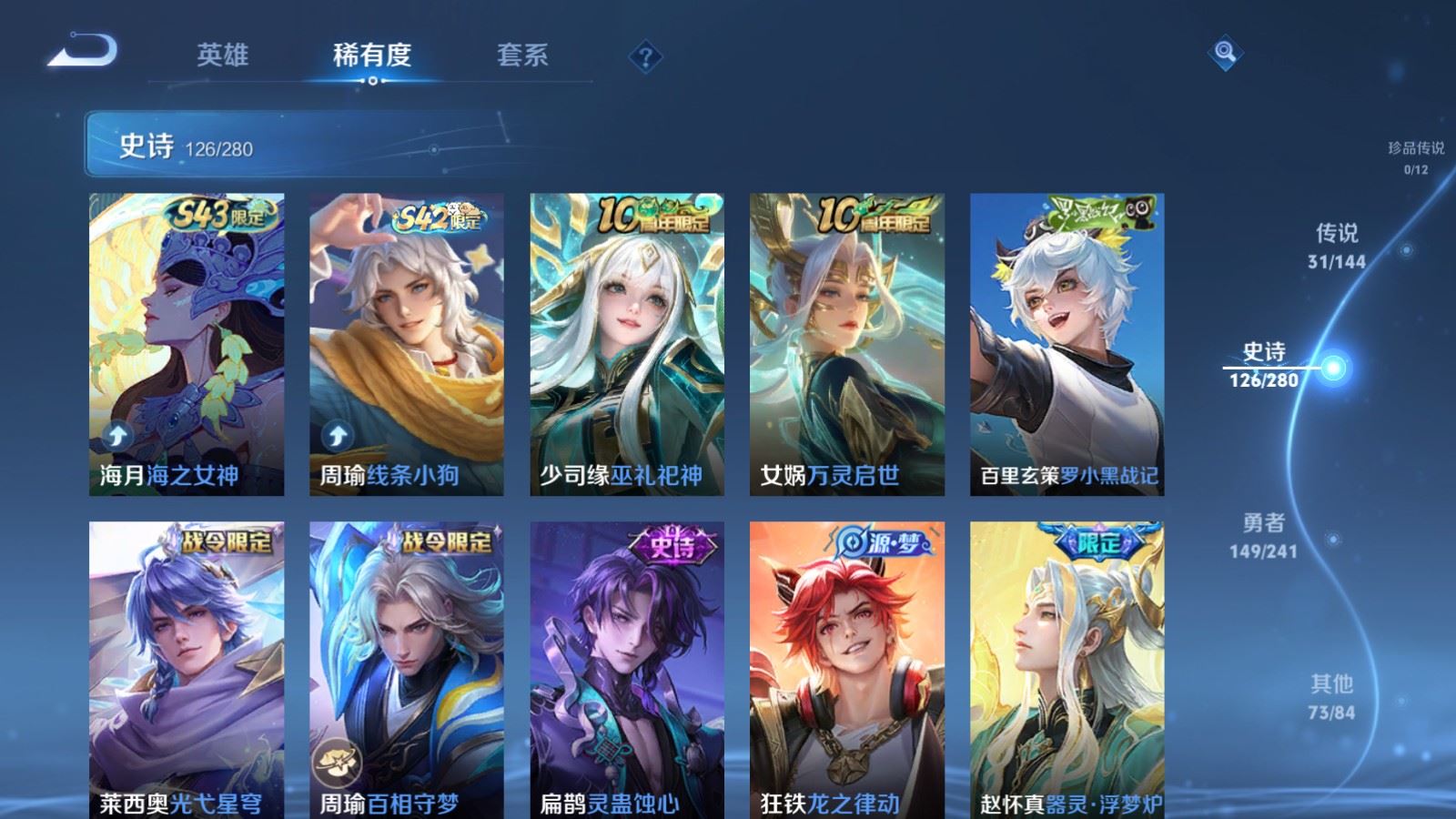 WZQM4349094王者荣耀账号详情图13