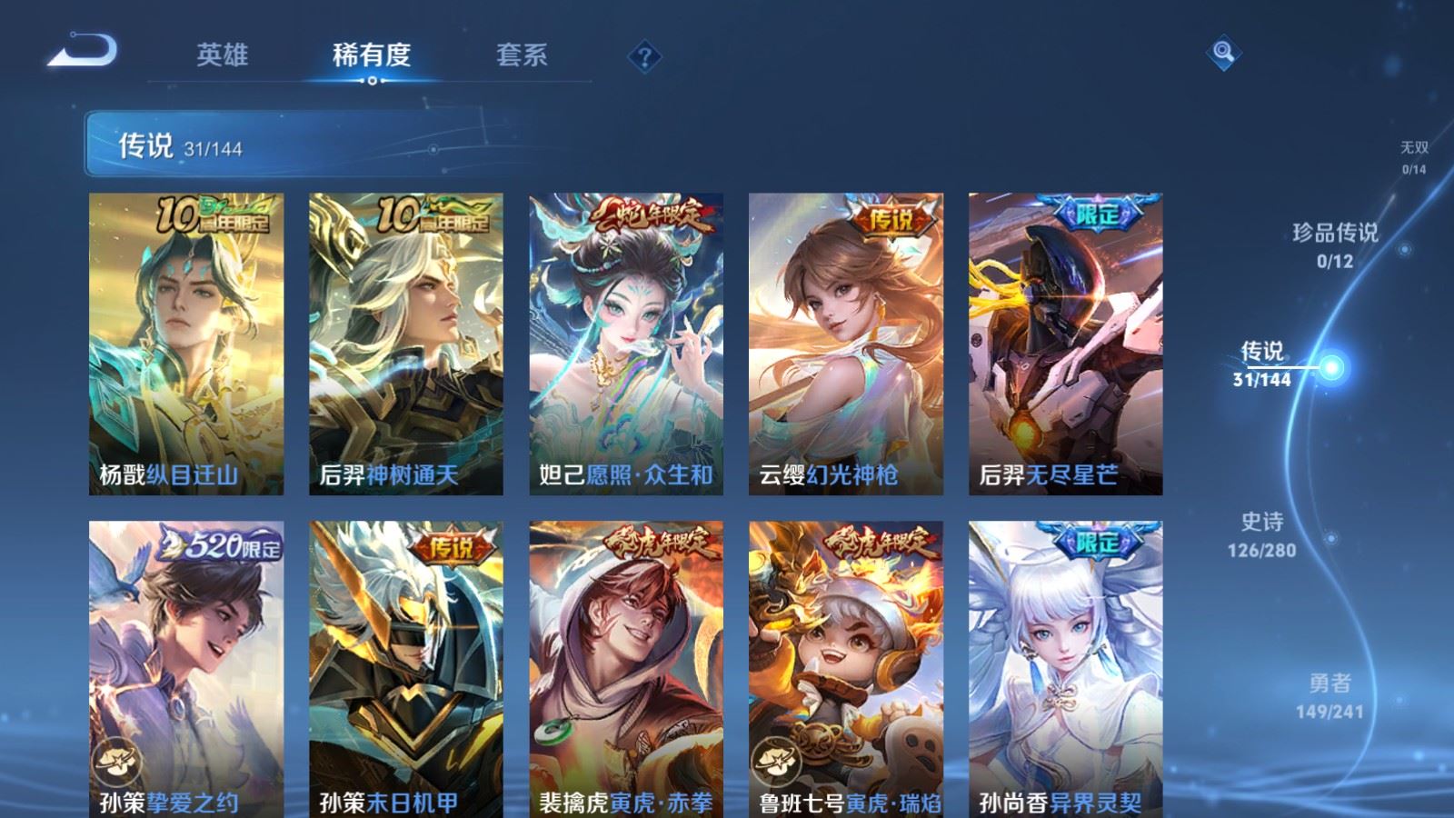 WZQM4349094王者荣耀账号详情图9