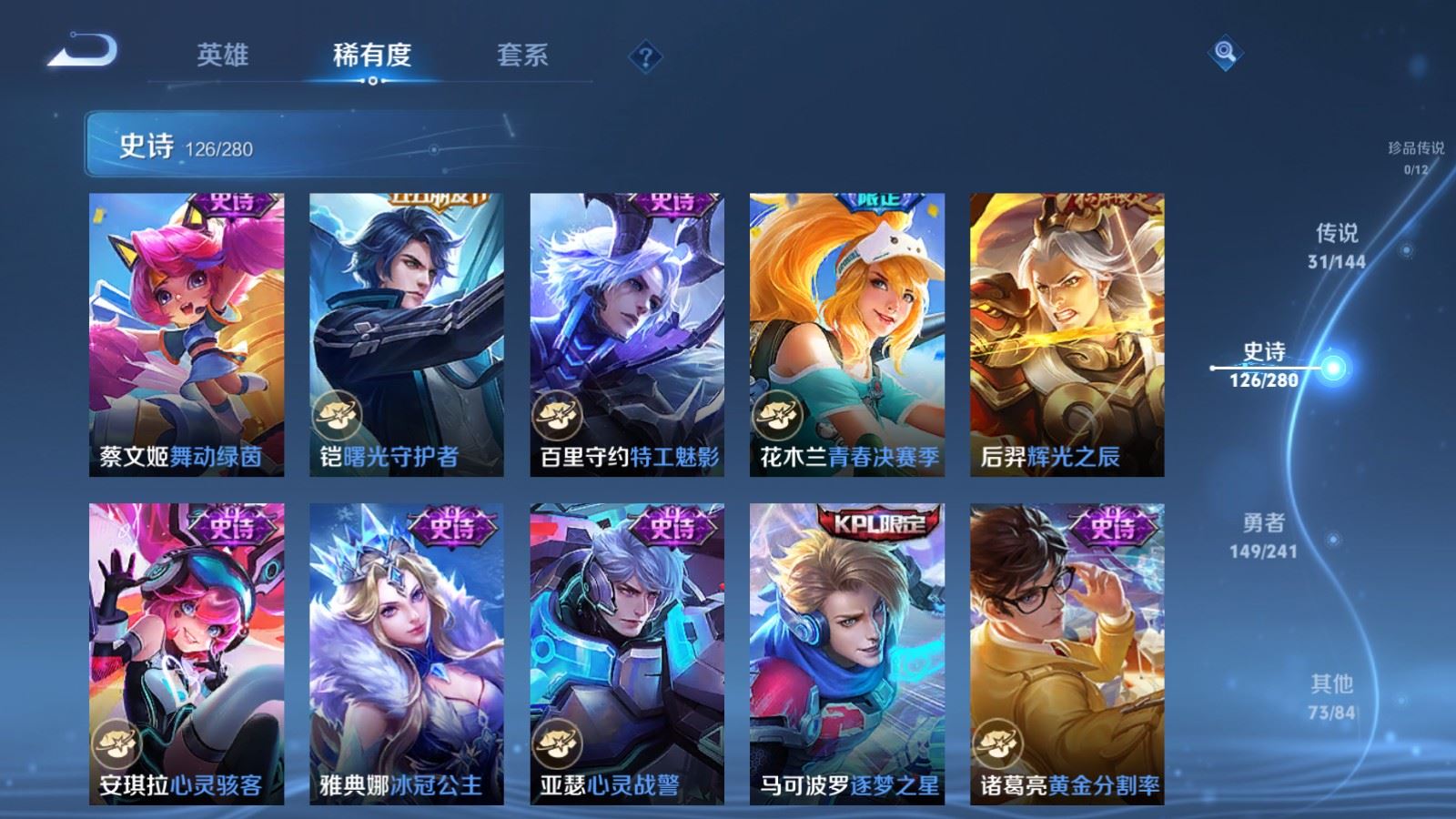 WZQM4349094王者荣耀账号详情图19