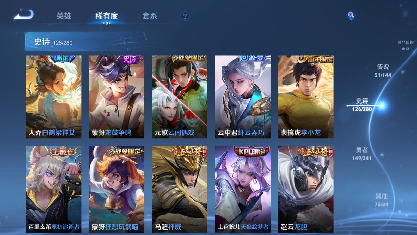 WZQM4349094王者荣耀账号详情图18