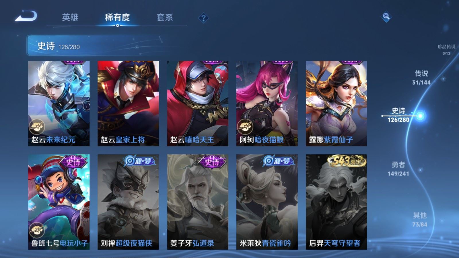 WZQM4349094王者荣耀账号详情图12