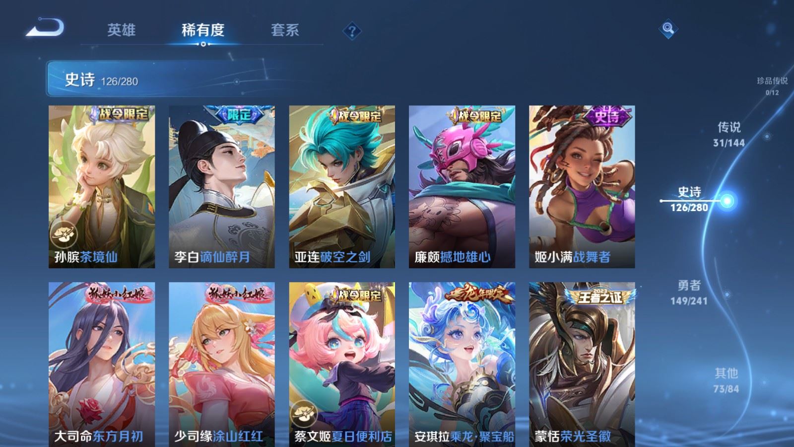 WZQM4349094王者荣耀账号详情图14