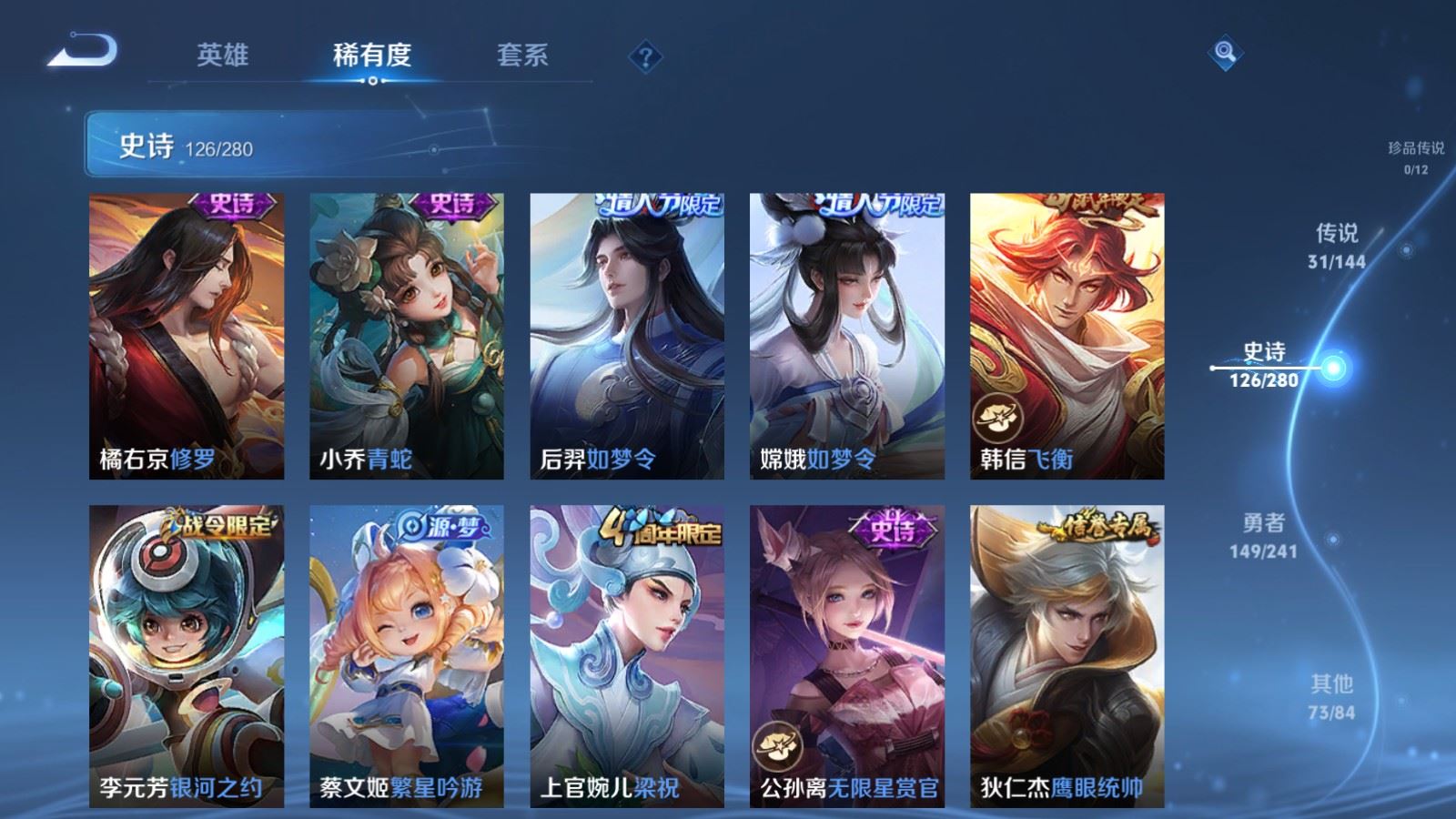 WZQM4349094王者荣耀账号详情图17