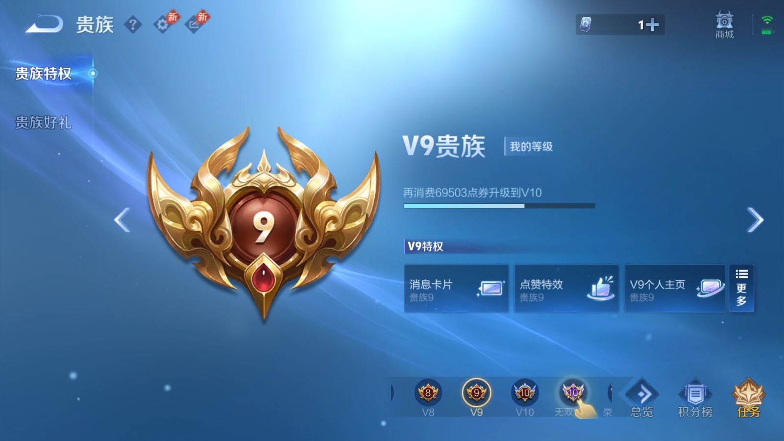 WZQM4349094王者荣耀账号详情图24