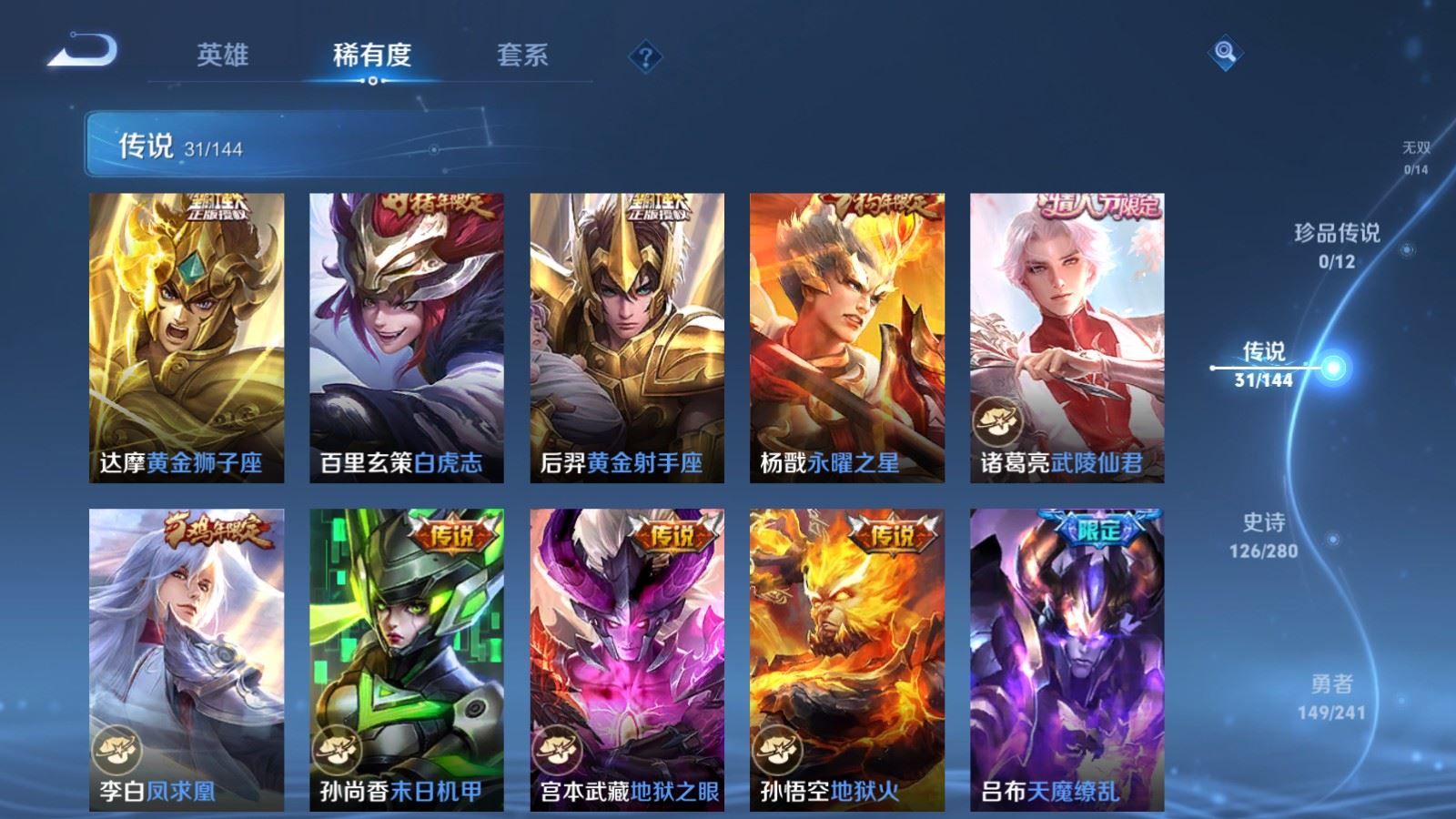 WZQM4349094王者荣耀账号详情图10