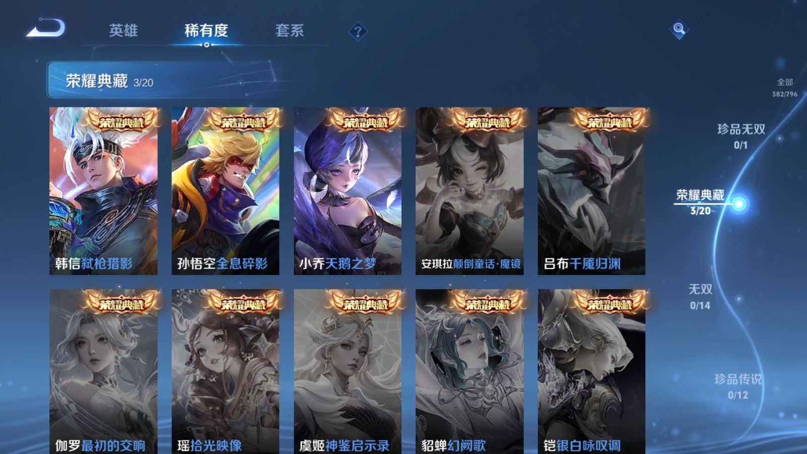 WZQM4349094王者荣耀账号详情图6