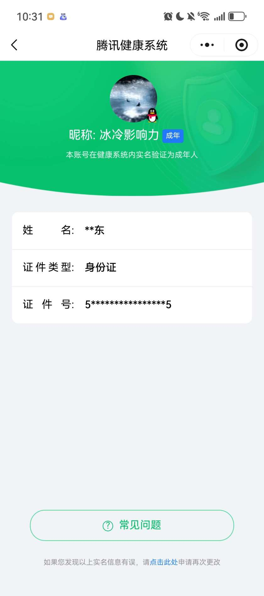 王者荣耀账号安卓QQ【精品号手慢无】 v5 ，233皮肤 1典藏 5传说，典藏: 李白-鸣剑·曳影，生肖限定: 4个，段位/铭文/背包/夺宝以实际上号为准！！！