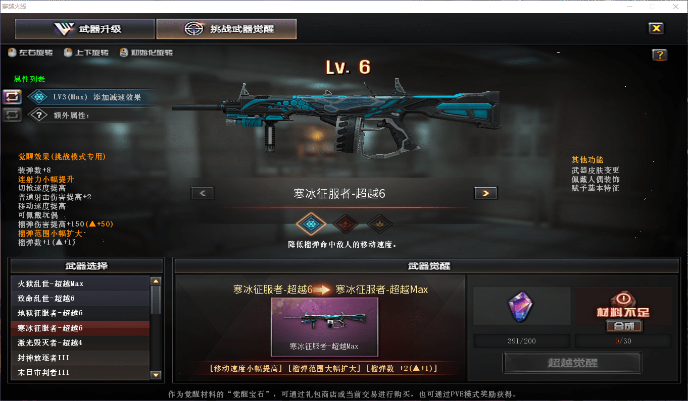 CFQM474855穿越火线账号详情图8