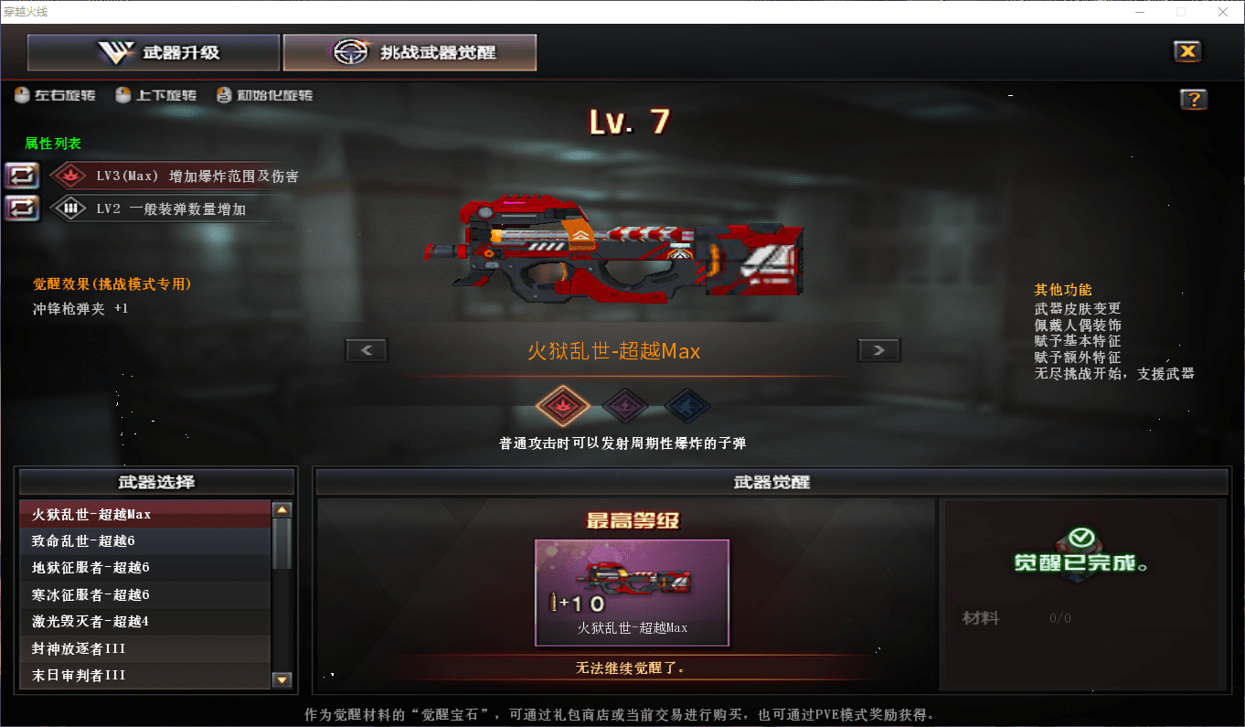 CFQM474855穿越火线账号详情图6