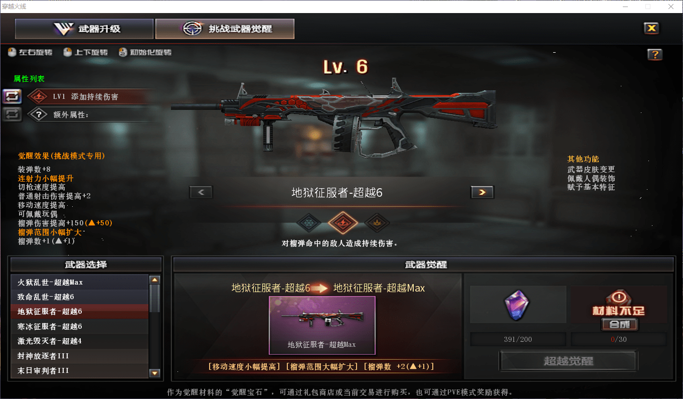CFQM474855穿越火线账号详情图13