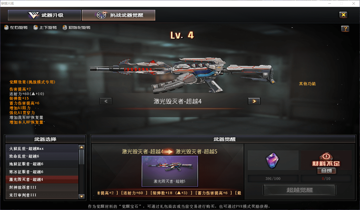 CFQM474855穿越火线账号详情图11