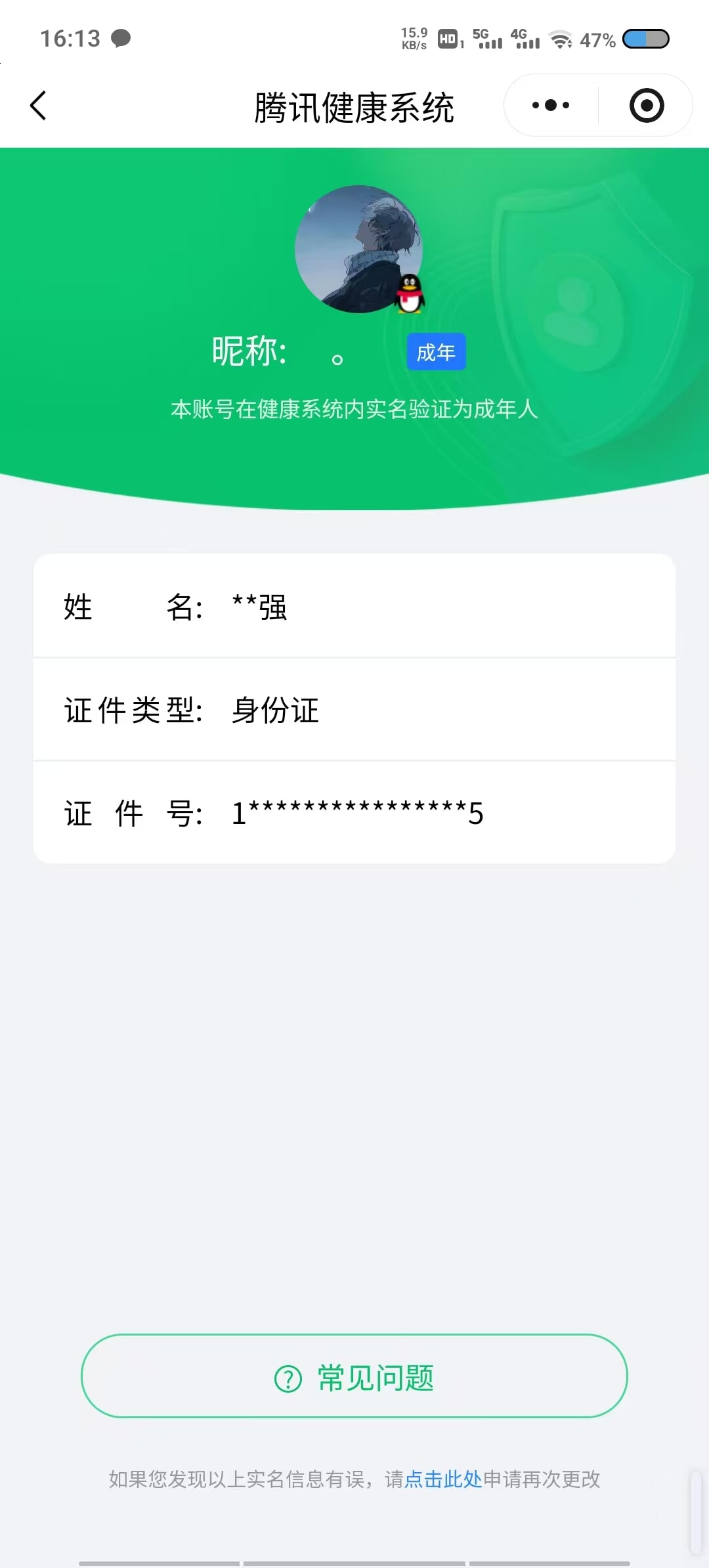 CFQM474855穿越火线账号详情图23