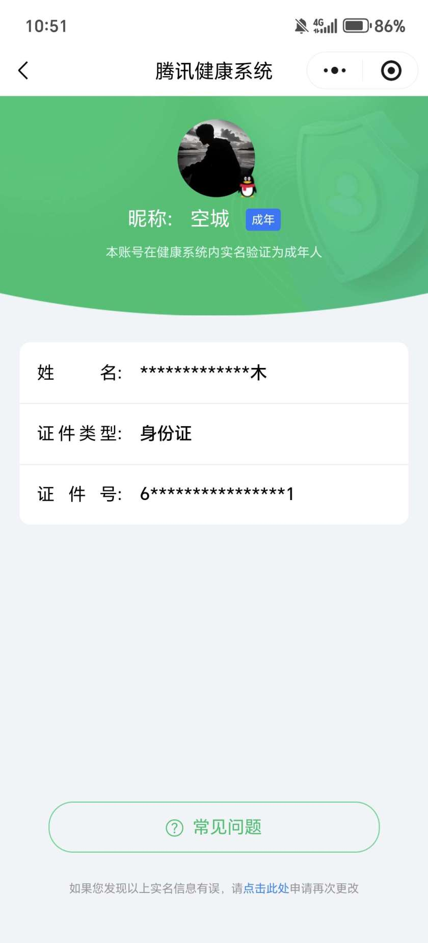 王者荣耀账号安卓QQ【精品号手慢无】 v7 ，271皮肤 1典藏 13传说 36星元 1天幕 3按键，典藏: 孙悟空-全息碎影，段位/铭文/背包/夺宝以实际上号为准！！！