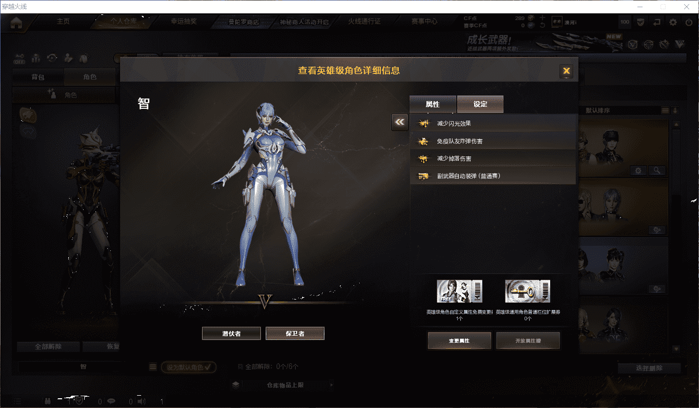 CFQM474861穿越火线账号详情图10