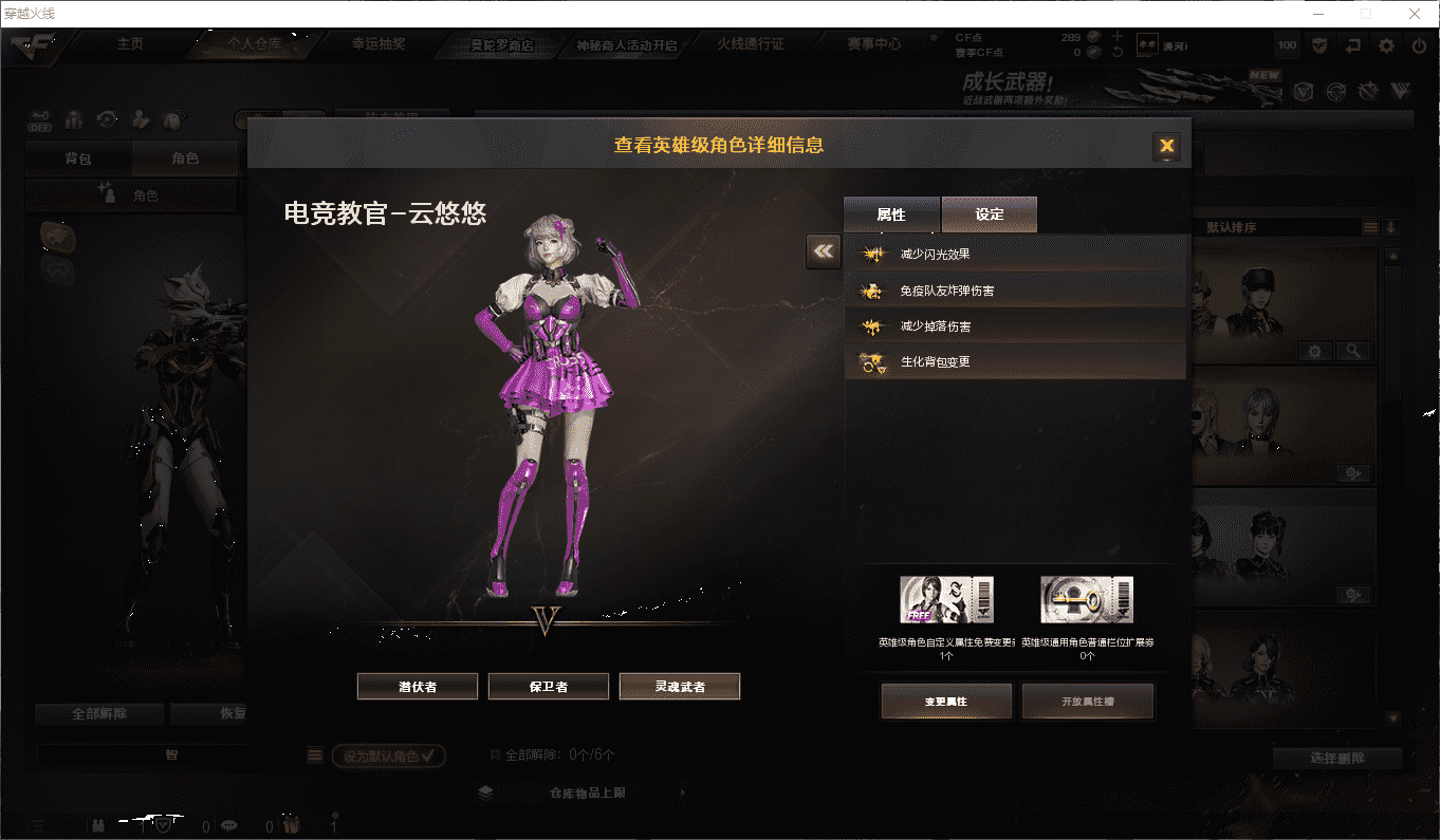 CFQM474861穿越火线账号详情图8