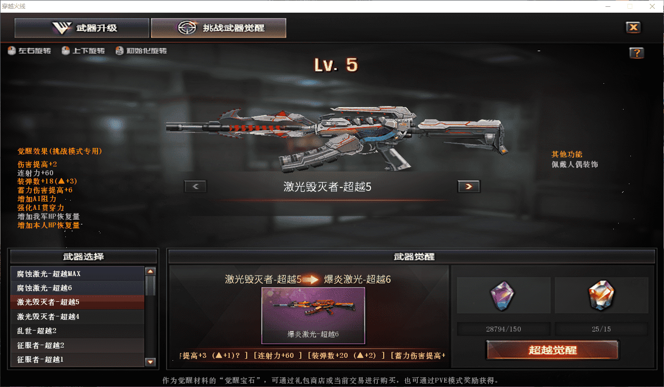 CFQM475698穿越火线账号详情图16