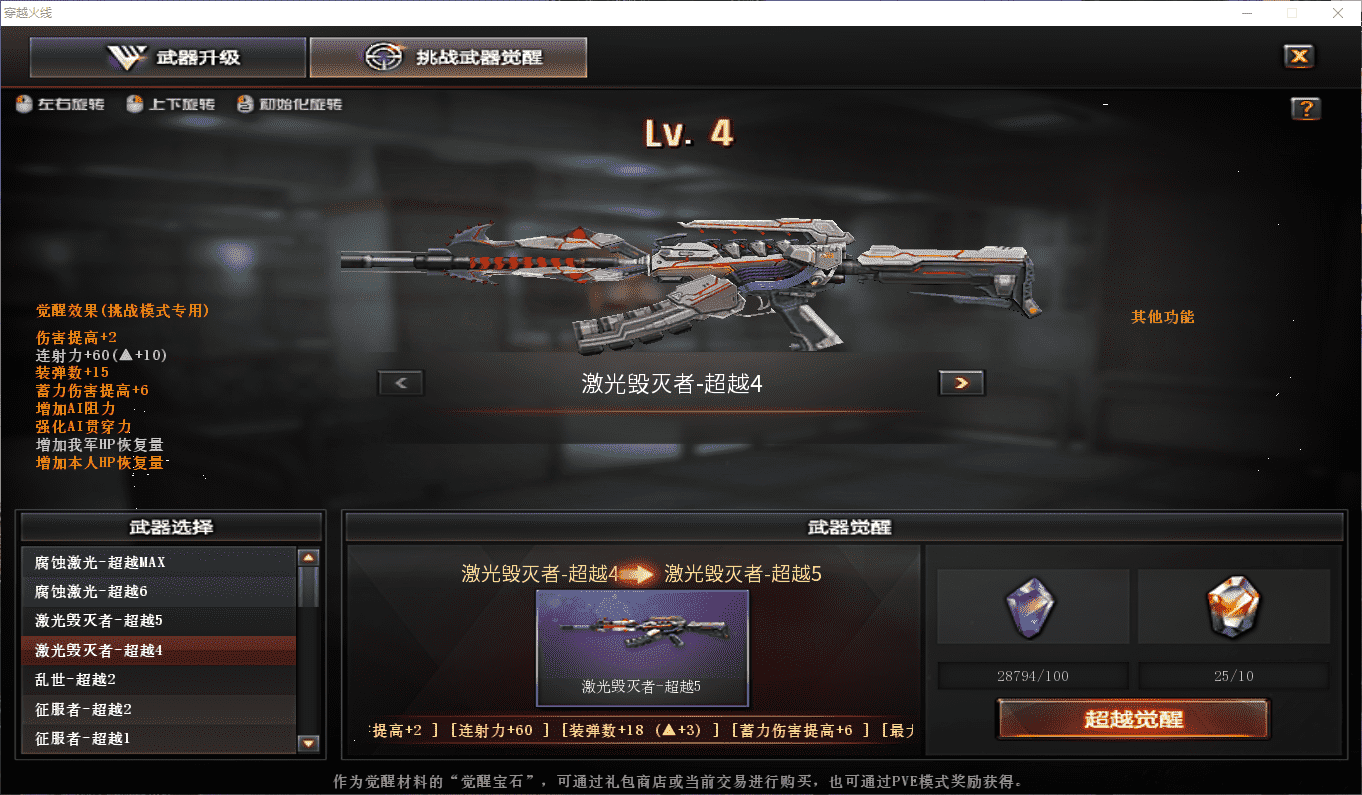 CFQM475698穿越火线账号详情图18