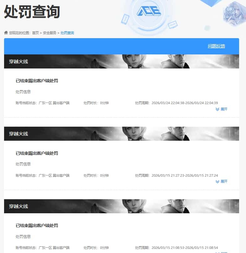 CFQM475698穿越火线账号详情图25