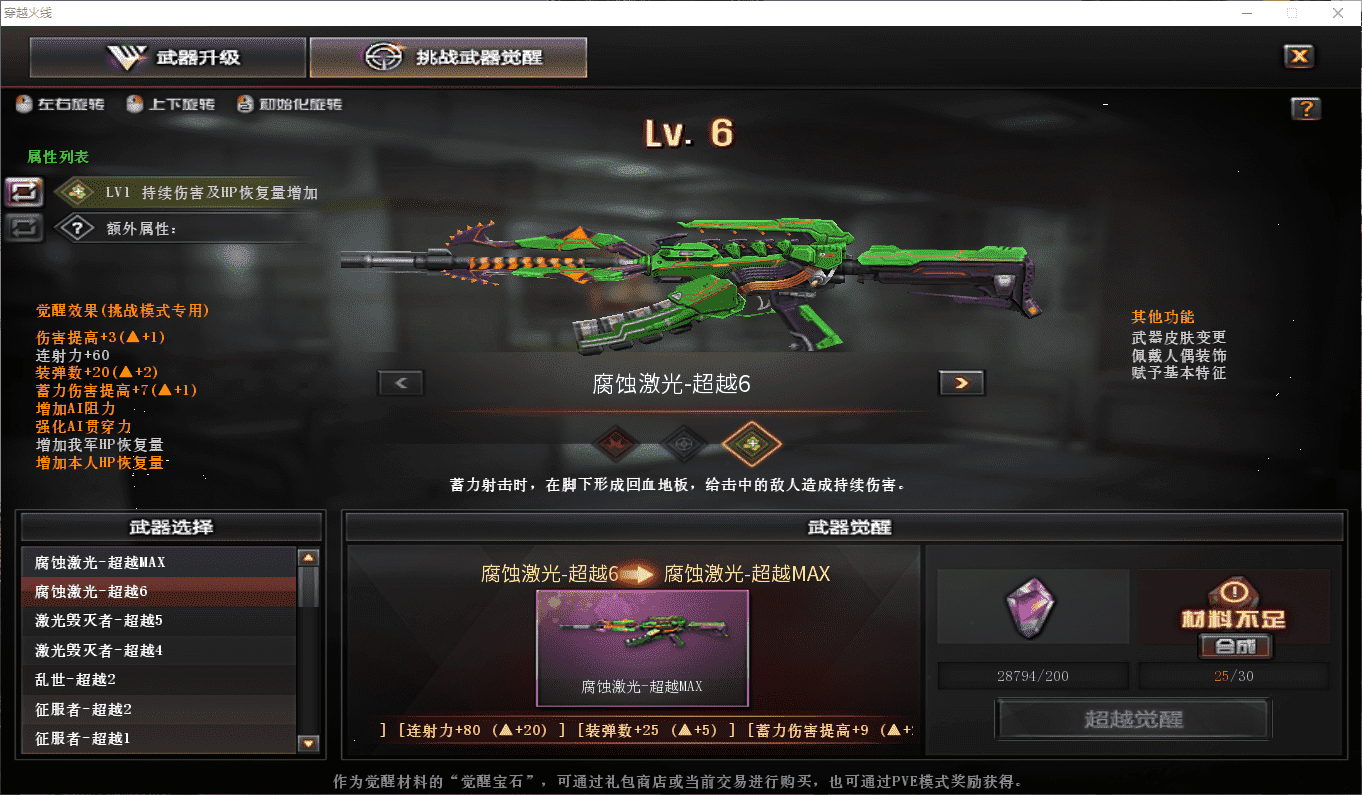 CFQM475698穿越火线账号详情图13