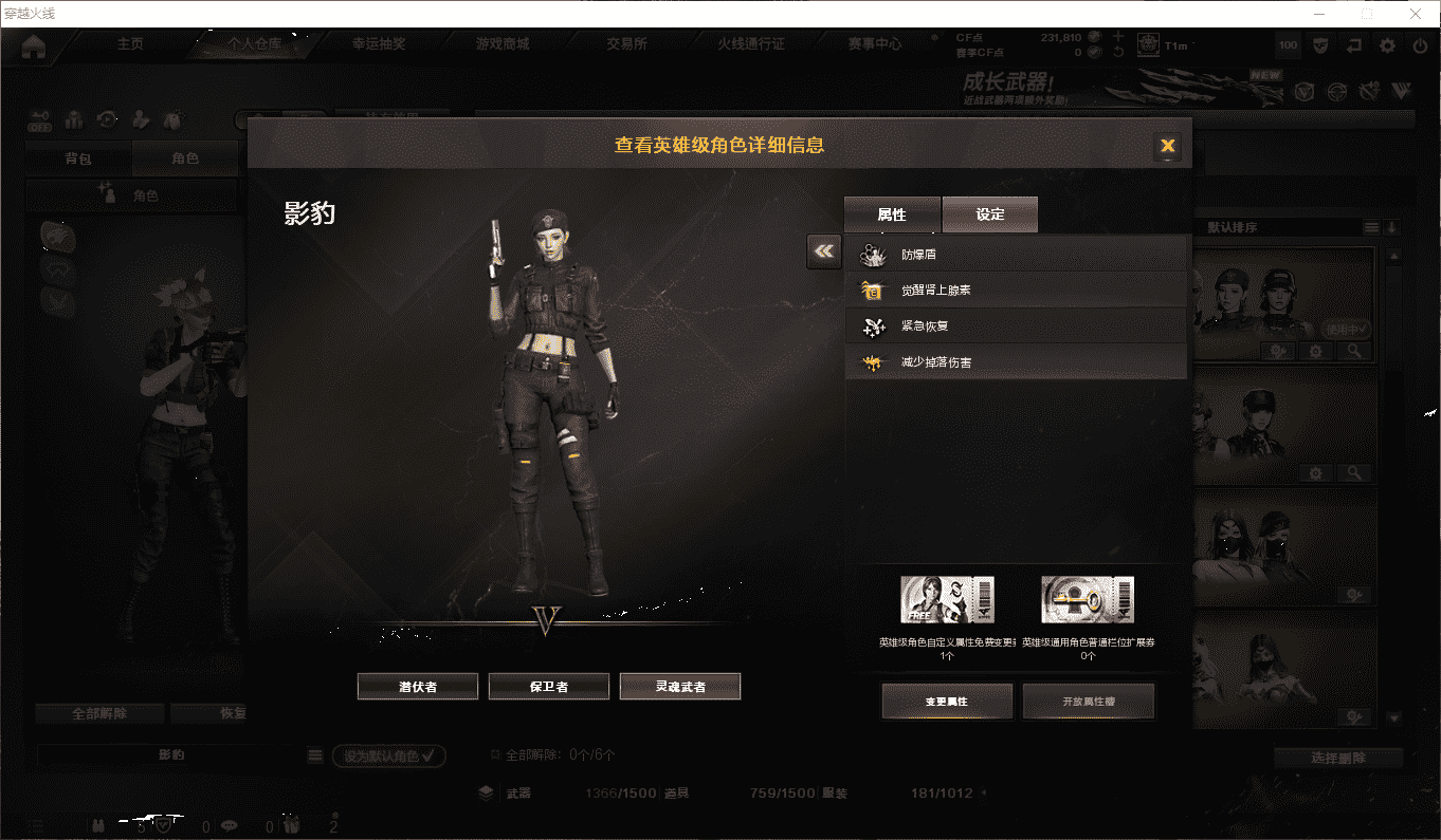 CFQM475743穿越火线账号详情图13