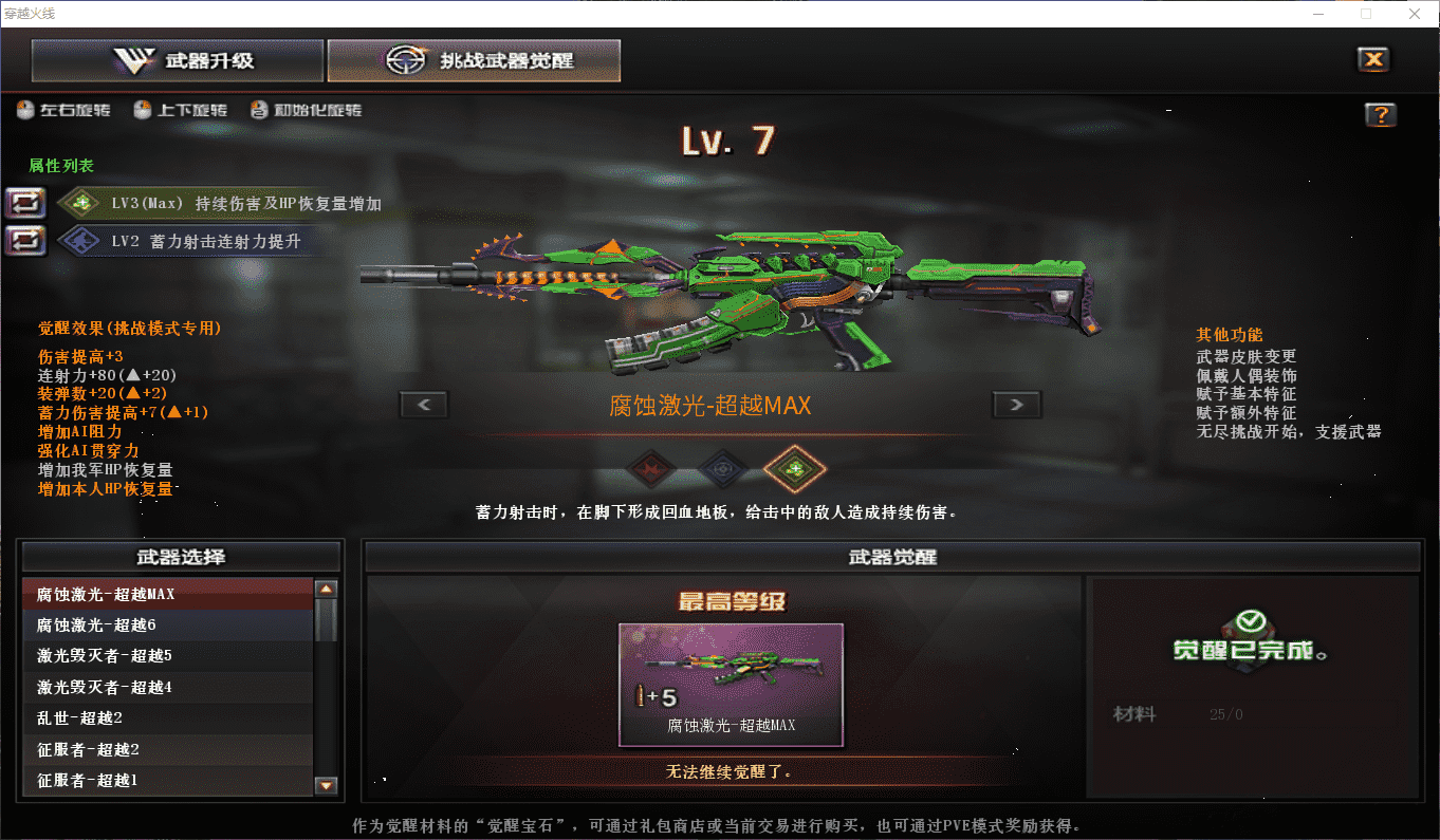 CFQM475743穿越火线账号详情图16