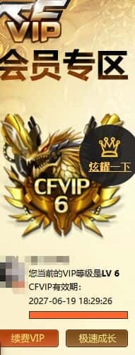 CFQM475743穿越火线账号详情图24