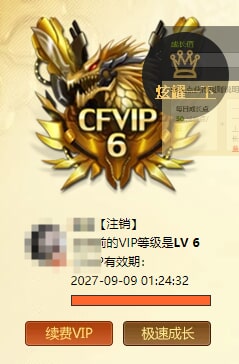 CFQM476062穿越火线账号详情图6