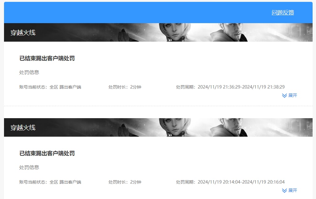 CFQM476062穿越火线账号详情图13