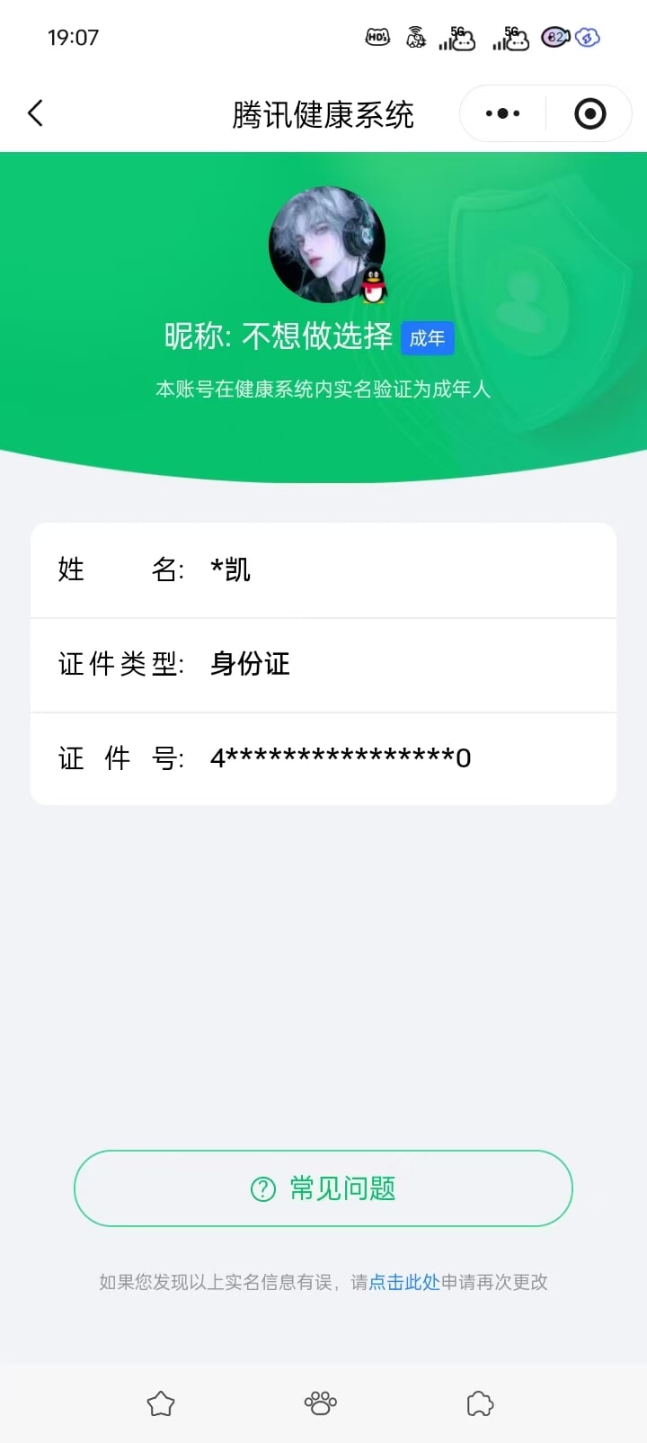 CFQM476062穿越火线账号详情图4