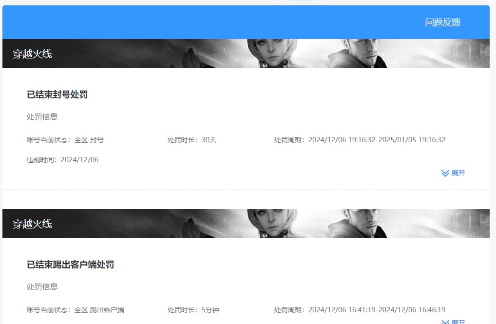 CFQM476500穿越火线账号详情图13