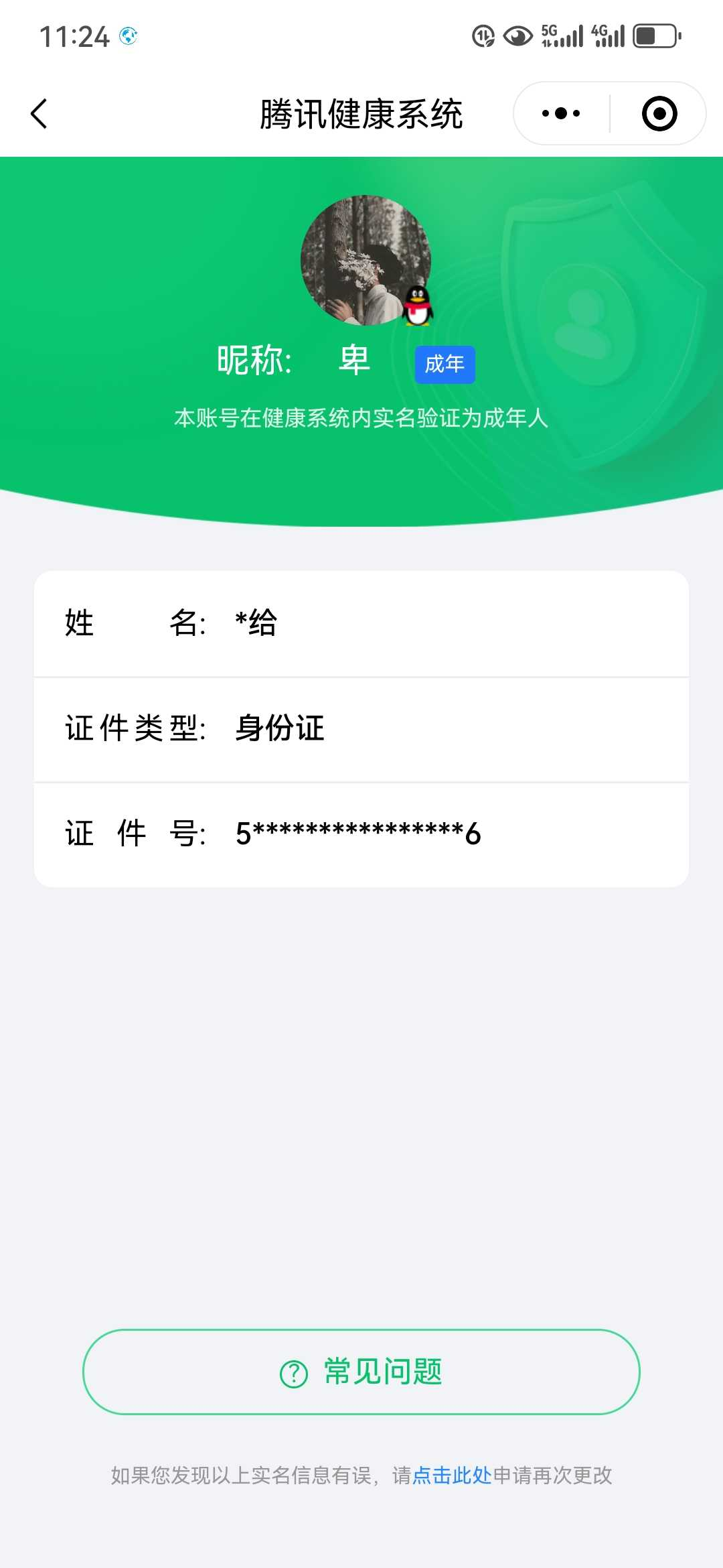 王者荣耀账号安卓QQ【精品号手慢无】 v7，246皮肤 1典藏 13传说 68星元，典藏: 小乔-天鹅之梦。仲夏夜之梦,海，,凤求凰,美猴王,白虎志,梅西，段位/铭文/背包/夺宝以实际上号为准！！！