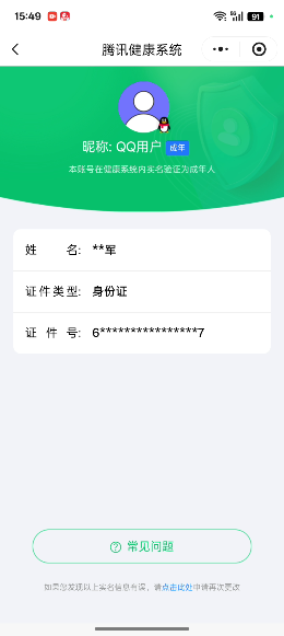 王者荣耀账号安卓QQKF19302【1星传 幽冥火 2按键 1天幕 7265紫星币】【段位以实际上号为准 截图段位并不代表实际段位！！！】
实名: 可修改 贵族等级: V7 英雄数: 129 皮肤数: 250 荣耀水晶