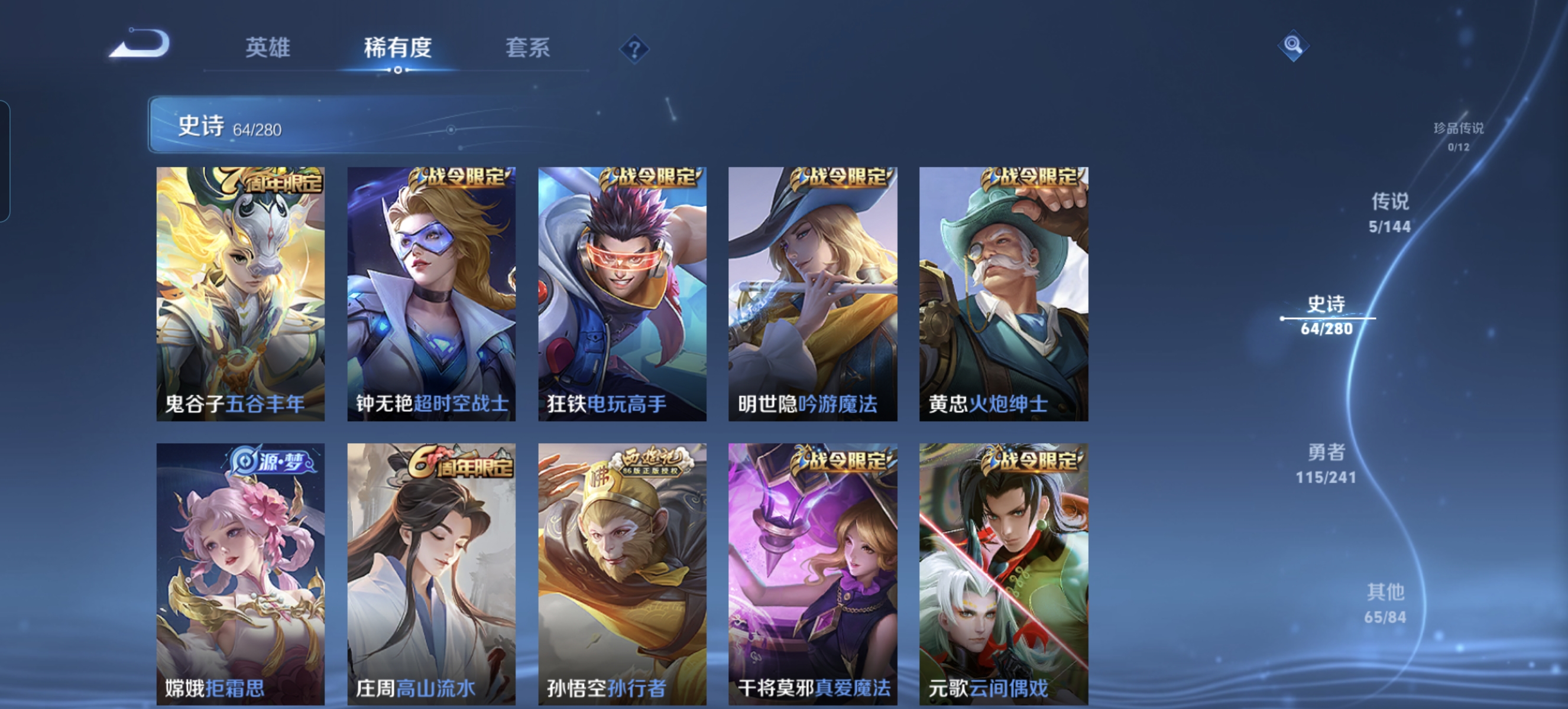 WZLX4348403王者荣耀账号详情图7